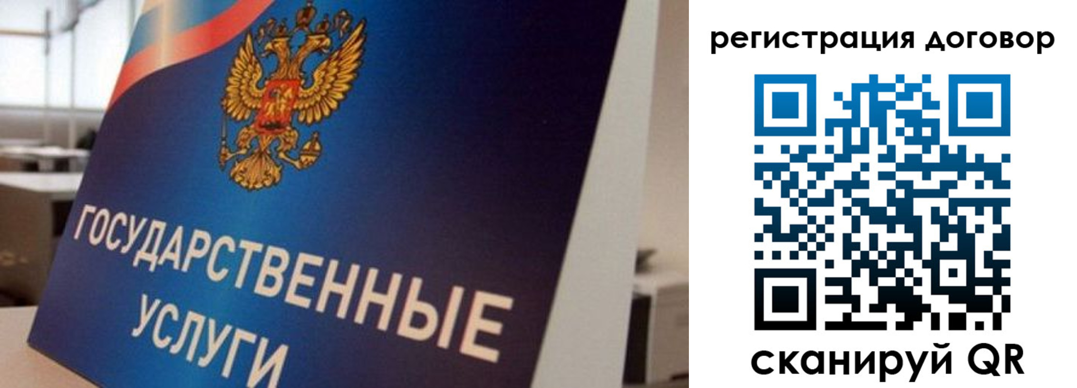 прописка ребенка в Якутии