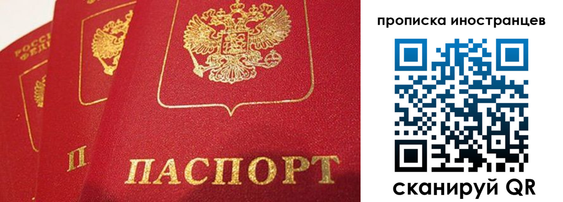 прописка поиск в Якутии