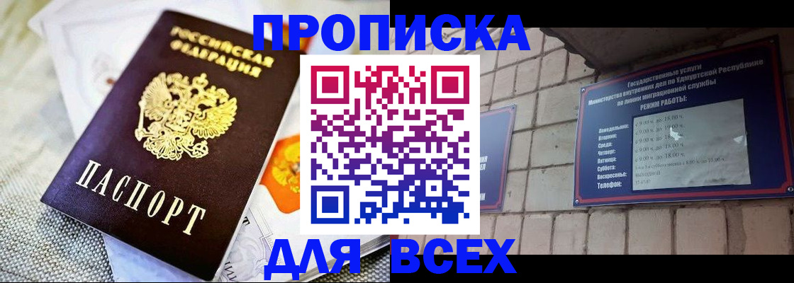 пропишу в квартире в Якутии