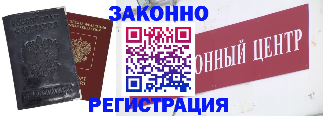 временная регистрация поиск в Якутии